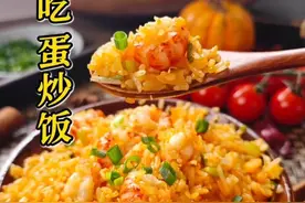 蛋炒饭新吃法！成都火锅店招牌特色炒饭，好吃到哭#美食教程#香纳兰炒出大师饭#香纳兰大米#香纳兰泰国茉莉香米