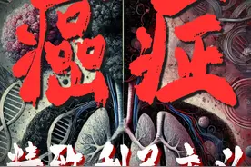 从演化的角度看癌细胞 #一次性讲明白众病之王癌症 #知识前沿派对视频封面