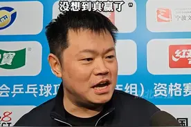 3月22日，45岁前国乒削球手侯英超代表辽宁队再战全运会资格赛独得2分，帮助辽宁队3比2战胜广东队。视频封面