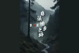 四川都江堰市赵公山，健身教练带两名女学员非法徒步深山，教练途中返回，两名女学员迷失遇险，消防员：救她们俩 我们要翻越三座山视频封面