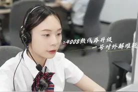 中国电信物联网客服热线4008285656“再升级”