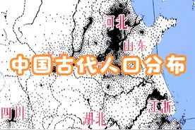 中国古代人口分布图，元朝时蒙古人真的把华北平原用来放马了 #地理知识 #历史故事视频封面