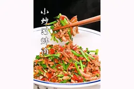 小炒河蚌肉 河蚌肉又名美人肉，肉质鲜美，Q弹，来，按我的方法做，下酒又下饭#真材实料才能做出好味道 #湖南正宗湘菜做法 #抖音美食推荐官 #河蚌肉 #帝一铭视频封面