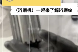EA211发动机，缸体珩磨，你知道多少？ 发动机的缸体并不是镜面般的光滑。#汽车制造 #汽车 #发动机 #科普 #珩磨视频封面