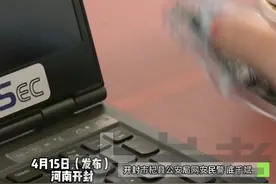 4月15日（发布），河南开封。锁头、锁身子、自动瞄准，识别装备。网友：严重破坏游戏平衡！河南开封警方破获首个《三角洲行动》DMA游戏外挂案，涉案金额高达400余万！共抓获12人！