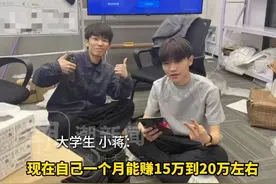 杭州大二学生短租网红相机，创业3个多月创收四十多万元，现在一个月能赚15-20万，租赁价25元起步，一天能租出去110台左右视频封面