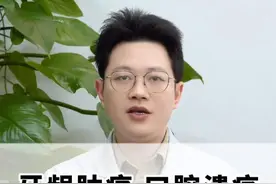 牙龈肿痛、口腔溃疡，一杯黑豆水来调理！ #中医健康科普 #牙龈肿痛 #口腔溃疡 #黑豆 #抖出健康知识宝藏视频封面