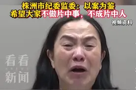 株洲百余名”一把手”配偶同上清廉课 #株洲 #湖南 #配偶 #家风 #清廉视频封面