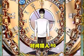 【时间猎人90】魔教与神使的大战，逐个击破三大使徒！视频封面