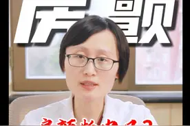 害怕房颤会中风？只要做到这4点，完全可以降低风险！ #房颤 #中风 #心律失常 #心脏 #硬核健康科普行动视频封面