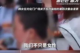 8月30日 （发布）。韩国再现“N号房”丑闻，用AI换脸制作色情图频传播，韩国女性控诉：我们不只是女性 我们也是人。#n号房 #AI换脸 #女性安全 #韩国视频封面