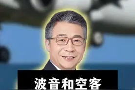 波音和空客谁更安全？ 视频封面
