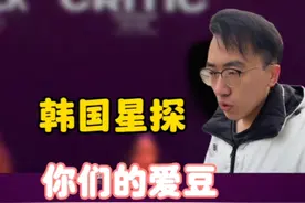韩国爱豆都是如何被星探挖掘的 看看你们喜欢的爱豆都是用什么方式被发现#老张的vlog #韩国星探 #练习生招募视频封面