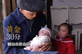 眉山市彭山区，年轻人外出劳作，儿媳要为全家人准备午饭，102岁老人手忙脚乱照顾两岁和两个月的重孙女。老人称这把年纪还能帮上忙，他很高兴。视频封面