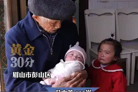 眉山市彭山区，年轻人外出劳作，儿媳要为全家人准备午饭，102岁老人手忙脚乱照顾两岁和两个月的重孙女。老人称这把年纪还能帮上忙，他很高兴。视频封面