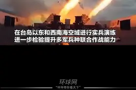 东部战区组织兵力在台岛以东和西南海空域进行实兵演练视频封面