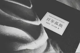 《百年孤独》自制有声读物 第十章 #名著 #有声读物 #动画视频封面