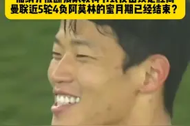 未来在何方？最后时刻加纳乔粘球被断，库尼亚无私传球黄喜灿推射破门，狼队2比0曼联锁定胜局，近5轮英超曼联输了4场，阿莫林的蜜月期已经结束？#狼队2比0曼联 #dou来足球季 #阿莫林蜜月期仅3场 #英超视频封面