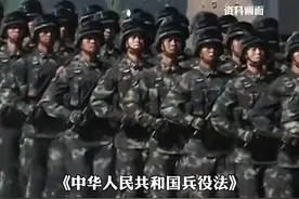 2025年1月1日起！满18岁男性公民必须兵役登记，这是光荣义务和神圣责任（编辑：杉）视频封面