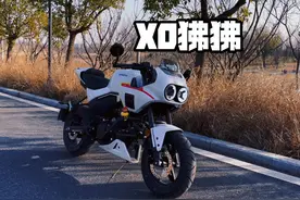 XO狒狒试驾分享 机车女友养成车 #机车 #XO狒狒视频封面