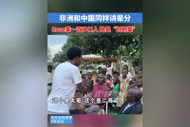 【一百多口人！ Rose在家族的辈分是奶奶】Rose老家在乌干达东部边境城市——托罗罗，东边就是肯尼亚。Rose的娘家在当地是一个大家族，老少加起来有一百多口人，她说非洲跟中国一样讲辈分 ，自己是“奶奶辈”的……#非洲媳妇带丽水丈夫回娘家  #全国广电新媒体集结发光