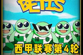 姆巴佩西甲首球+梅开二度，皇马主场2比0力克皇家贝蒂斯！视频封面