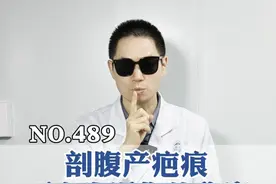 假如剖腹产疤痕会说话，它会告诉你....#剖腹产 #疤痕 #疤痕增生 #女生 #硬核健康科普行动视频封面