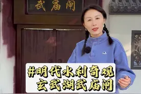 600年前的水利工程现在还能使用？ #明朝  #旅行推荐官  #南京  #老物件视频封面