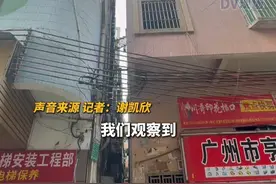 #广州有楼栋疑因清远地震发生倾斜 ，相关工作人员正进行沉降观测#广东dou知道