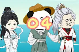 虾仁闯洪荒04，《三针科兴爱看系列》 #沙雕动画 #二次元视频封面