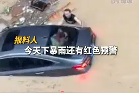 #惠州惠东暴雨致路面水浸 ，多台车泡水#广东dou知道