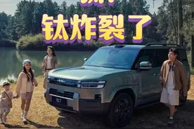 比亚迪方程豹钛7来了！ #比亚迪 #比亚迪汽车 #方程豹