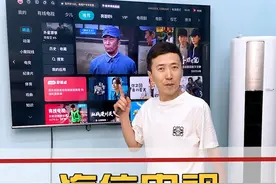 海信电视机，一招永久关闭电视广告！#电视 #家电大兵 视频封面