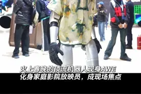 AWE2025未来客厅IMAX影院出现，多位名人打卡#海信激光电视  #未来年轻人更愿意买下电影院  #张朝阳眼前一亮又一亮视频封面