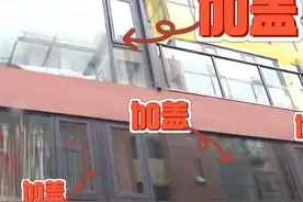 楼下加盖阳光房，楼上业主心慌慌（一）“搭到我家卧室，安全隐私怎么保证？”  #阳光房 #邻居 #河南dou知道视频封面