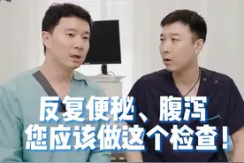 反复便秘、腹泻，您应该做这个检查！@尚书TALKING #便秘 #腹泻 #拉肚子 #肠镜视频封面