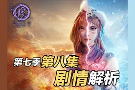 不良人第七季：莹勾打戏高光来了，多阔霍和奥姑难道达成了协议？