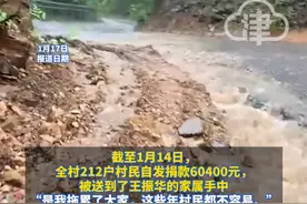 安徽一村干部白血病术后感染住院 花费巨额 212户村民自发捐款双眼失明的他淌下眼泪：是自己拖累了大家 村干部家属：我会把这些名字逐个读给哥哥听#安徽 #安徽dou知道 #白血病 #脱贫攻坚 #扶贫视频封面