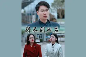 追一个人总是得不到回应，这个时候就应该放弃了#剧情 #情感 #内容启发搜索