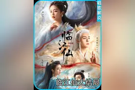 白鹿曾舜晞新剧《临江仙》唱歌解说：临江仙大结局