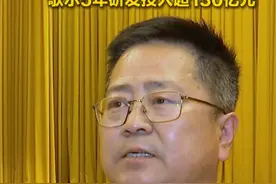 2月7日，山东省2022年工作动员大会召开，现场表彰山东省杰出企业家、行业领军企业家和优秀企业家。山东省行业领军企业家姜滨：过去5年研发投入超过130亿元，未来将加大创新研发力度。#潍坊歌尔 #山东 #创新 视频封面