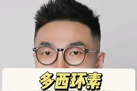 多西环素会黄牙么？ #支原体肺炎 #肺炎支原体  #阿奇霉素 #多西环素 #硬核健康科普行动