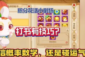 挑战30秒教你学会打书！ #梦幻年末翻身仗#梦幻西游手游