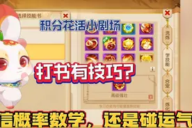 挑战30秒教你学会打书！ #梦幻年末翻身仗#梦幻西游手游