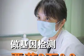 基因检测到底多少钱？哪种最有性价比？ #肺腺癌 #基因检测  #董晓荣 #硬核健康科普行动  #秋季为健康迈步视频封面