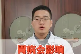 胃病，会影响睡眠质量吗？ #硬核健康科普行动 #胃病 #睡眠 #胡涛医生 #科普视频封面