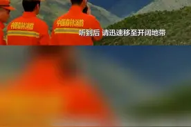 4名地质调查员哀牢山失联，搜救人员已发现痕迹，锁定两个重点区域视频封面