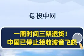 一周时间三架退货！中国已停止接收波音飞机 4月24日上午，一架尚未交付国航的波音737Max飞机从舟山波音完工中心起飞，目的地是波音总装厂所在地西雅图。在此之前，已有两架待交付厦航的波音飞机退回美国。波音公司首席执行官凯利·奥特伯格23日证实，中国已停止接收新飞机。#商业思维 #航空 #波音
