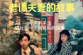 今天给大家讲讲老谭夫妻的创业之路，虽然一路坎坷也都坚持了过来 #创业路上的我们 #创业正能量视频封面