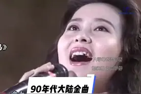 八九十年代那些火遍大街小巷的内地神曲，首首都是当年的爆款歌曲视频封面